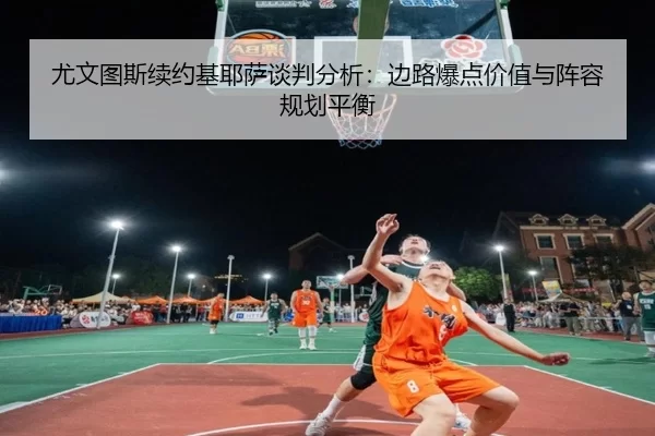 you-wen-tu-si-xu-yue-ji-ye-sa-tan-pan-fen-xi-bian-lu-bao-dian-jia-zhi-yu-zhen-rong-gui-hua-ping-heng-2-883.jpg