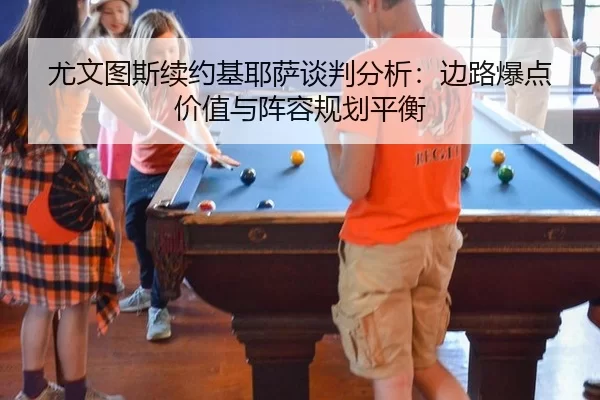 you-wen-tu-si-xu-yue-ji-ye-sa-tan-pan-fen-xi-bian-lu-bao-dian-jia-zhi-yu-zhen-rong-gui-hua-ping-heng-3-616.jpg